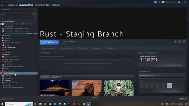 Что значит rust staging branch или зачем нужен rust staging branch смотреть онлайн