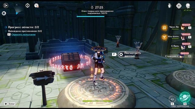 Genshin Impact 3.7 Ивент «Божественное мастерство: Коллекционирование», ч.5 - Нарушитель равновеси смотреть онлайн