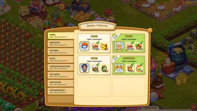 Время собирать подарки Родина Большой урожай