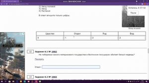 Решаем ВПР биология 5 класс (2 часть)