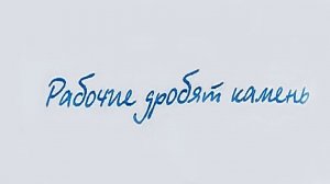 "Рабочие дробят камень" - Виктор Драгунский. Читает Ахметов Александр (STARший).