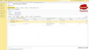 Пересортица запасов в 1С:УНФ