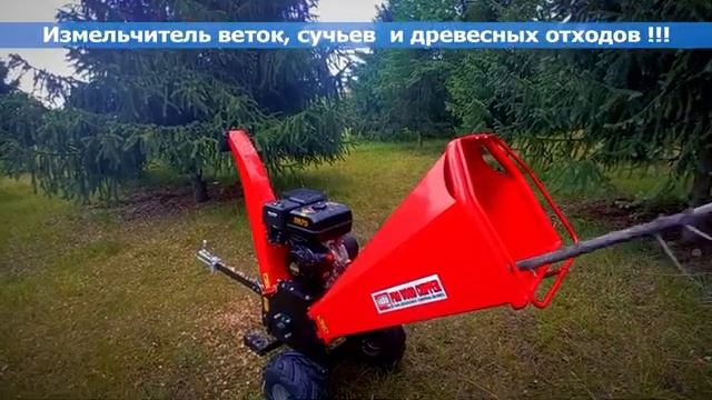 Измельчитель веток и сучьев, дробилка древесины и древесных отходов. смотреть онлайн