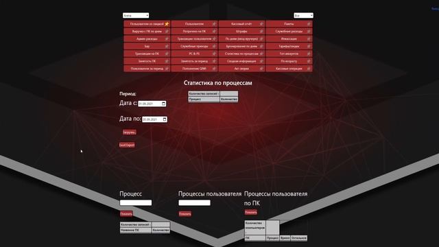 GEEXCLUB Умное ПО для компьютерных клубов смотреть онлайн