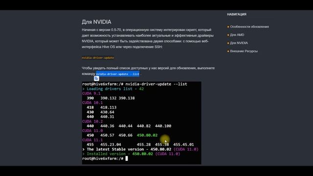 Почему Hive OS не видит видеокарту - Как обновить драйвера карт в Hive OS смотреть онлайн