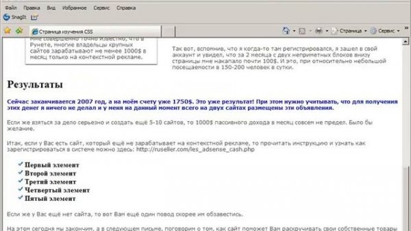 CSS - Базовый курс 13
