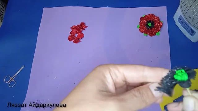 МАК цветы из глиттерного фоамирана своими руками смотреть онлайн