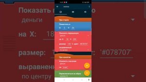 как сделать магазин в покет код