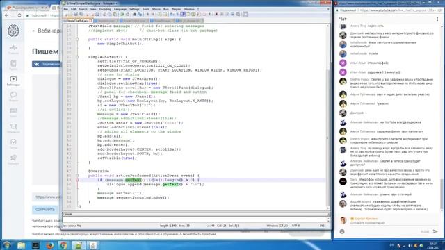 Пишем простого чат бота на Java [GeekBrains] смотреть онлайн