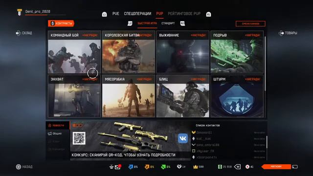 Warface|PS4| смотреть онлайн