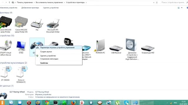 Настройка Logitech G27