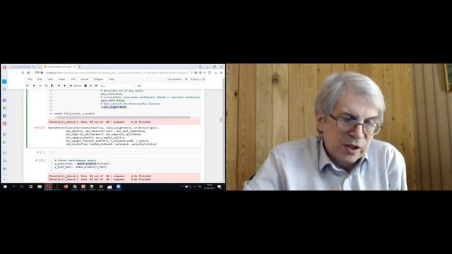 Лекция 14. Случайный лес. Процедура RandomForestClassifier и параметры. Поиск параметров на решетке смотреть онлайн