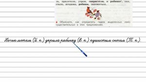 Упражнение 71 - Русский язык 3 класс (Канакина, Горецкий) Часть 2