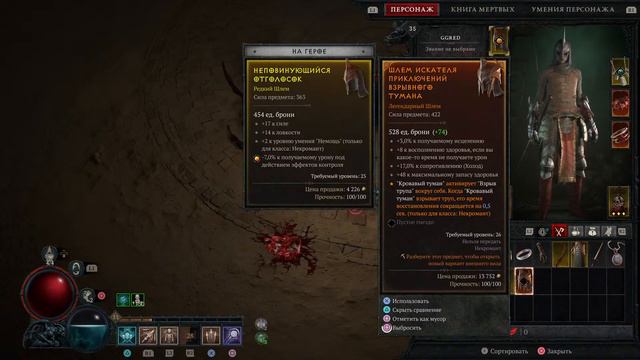 Прохождения компании Diablo 4 PS5 #4 смотреть онлайн