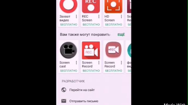 Как снимать видео с экрана телефона смотреть онлайн