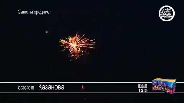 СС031018 Казанова смотреть онлайн