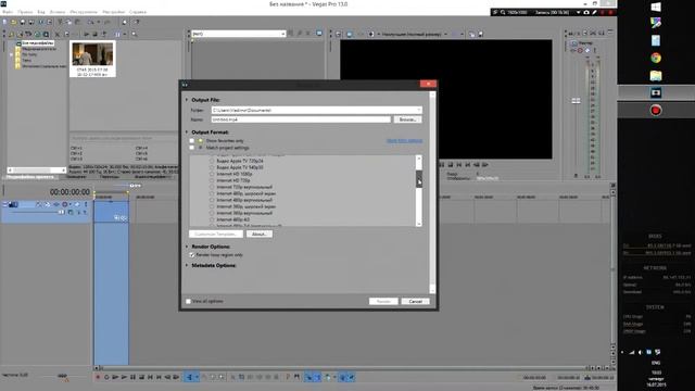 Урок 1. Sony vegas pro 13.0 Настройки проекта и рендера смотреть онлайн