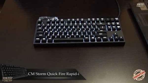 Cooler Master Quick Fire Rapid-i. Эволюция.