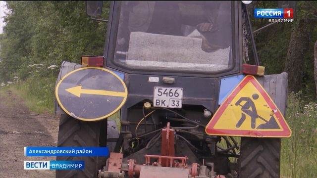В Александровском районе начались масштабные дорожные работы смотреть онлайн