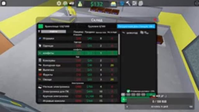 ИГРАЕМ В ⇰ Розничный Магнат 2 смотреть онлайн