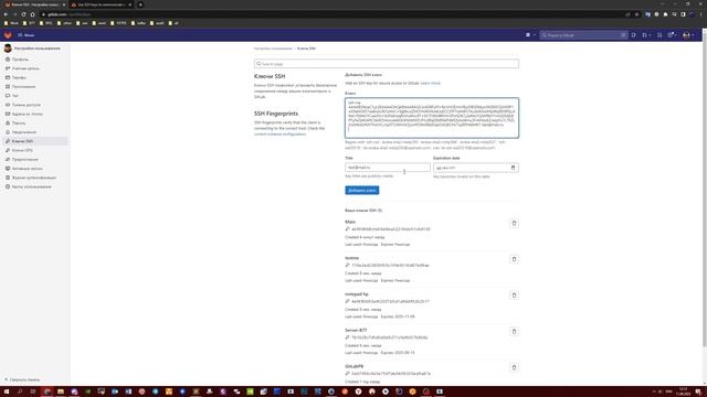 Несколько аккаунтов в GIT смотреть онлайн