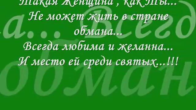 Посвящение прекрасной Ирине !!!.wmv смотреть онлайн