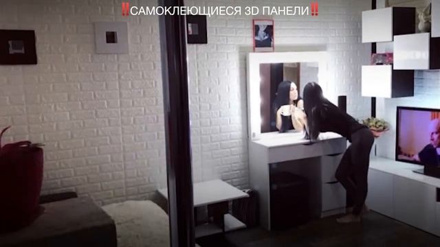 Самоклеющиеся 3D Панели смотреть онлайн