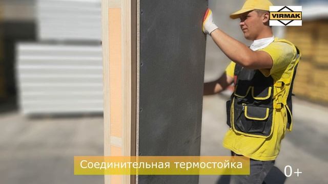 Домокомплект каркасного сип панельного дома от компании ВИРМАК смотреть онлайн