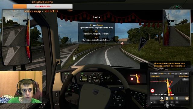 Стрим по игре ETS 2 #11 (скания уже рядом) смотреть онлайн