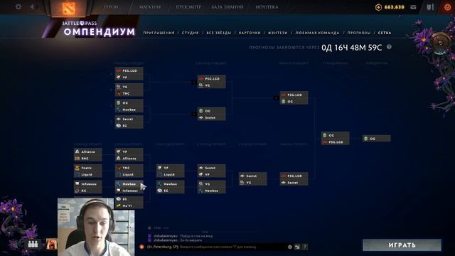 Кто победит на TI 9?! Прогнозы на ПЛЭЙ-ОФФ! OG, VP, NAVI! смотреть онлайн