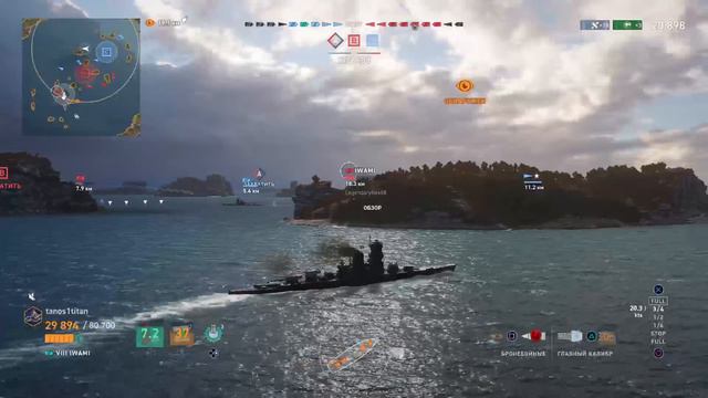 Корабль IWAMI в WORLD OF WARSHIPS LEGENDS смотреть онлайн