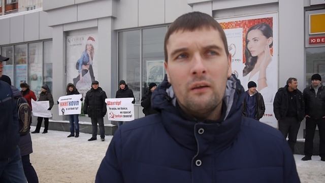 В Липецке состоялся пикет в поддержку шахтеров Ростовской области смотреть онлайн