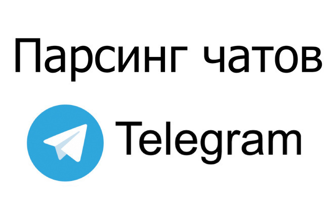Парсер чатов и групп Telegram 2023(с каталога tgstat.ru) смотреть онлайн