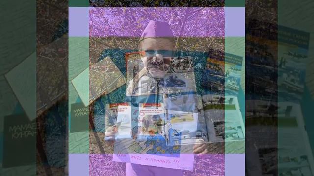 Нам жить и помнить. ДС "Казачок"г.Волгодонска смотреть онлайн