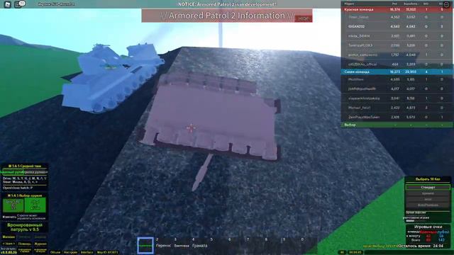ROBLOX 1 видос про Танки смотреть онлайн