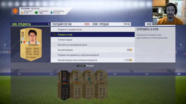 FIFA 18 ИСПЫТАНИЕ ПОДБОРА КОМАНДЫ ГИБРИД СТРАН ★ ПОНАДОБИТСЯ ВОСЕМЬ ★ ИНФОРМ В ПАКЕ смотреть онлайн