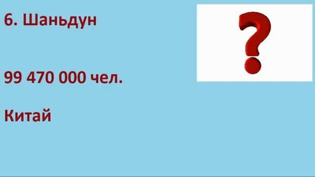 10 САМЫХ НАСЕЛЁННЫХ АДМИНИСТРАТИВНО-ТЕРРИТОРИАЛЬНЫХ ЕДИНИЦ (АТЕ) МИРА (SIX-TWO-SIX) смотреть онлайн