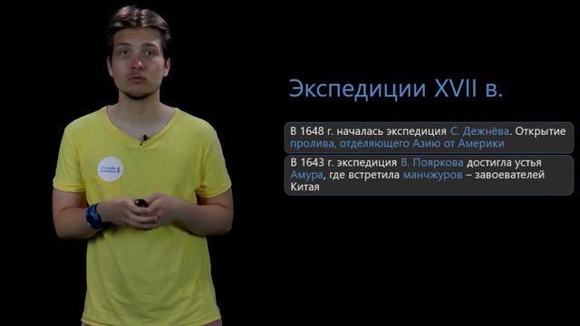 Освоение Сибири и Дальнего Востока. Бунташный век. Видеоурок 24.6. История 7 класс смотреть онлайн