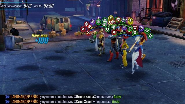 Marvel strike force, doom 3.5 node 2 bio смотреть онлайн