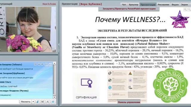 Худеем без диет   Вера Бубнова 10 03 2016