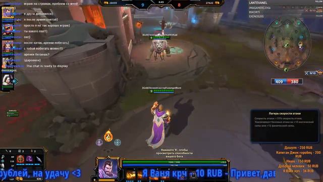 Smite - новый бог появился, Ёрмунгар смотреть онлайн