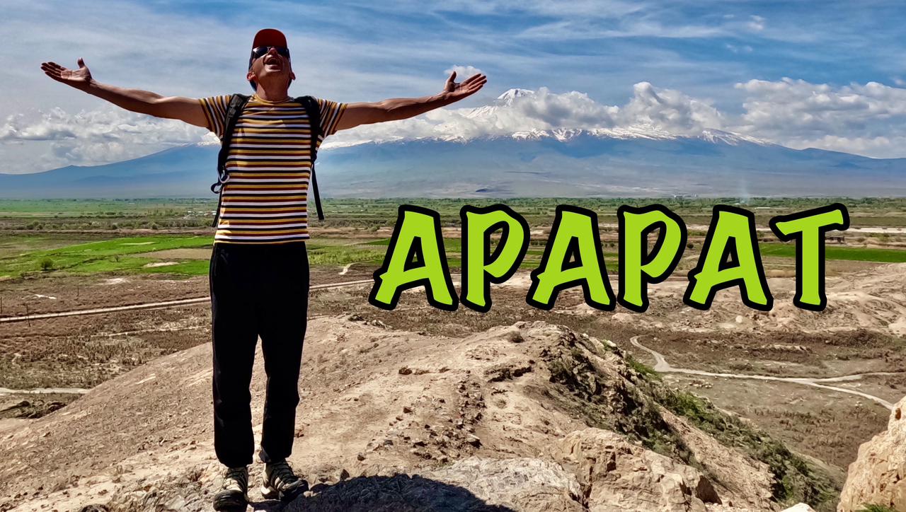 Армения, день 3. Арарат, Ереван, Музей геноцида