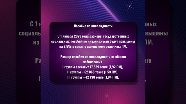 Изменения в законодательстве на 2023 год по пенсиям и пособиям. смотреть онлайн