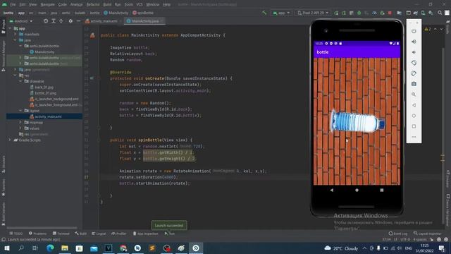 Приложение Бутылочка на Java в Android Studio. Урок 02. Анимации в Android Studio. смотреть онлайн