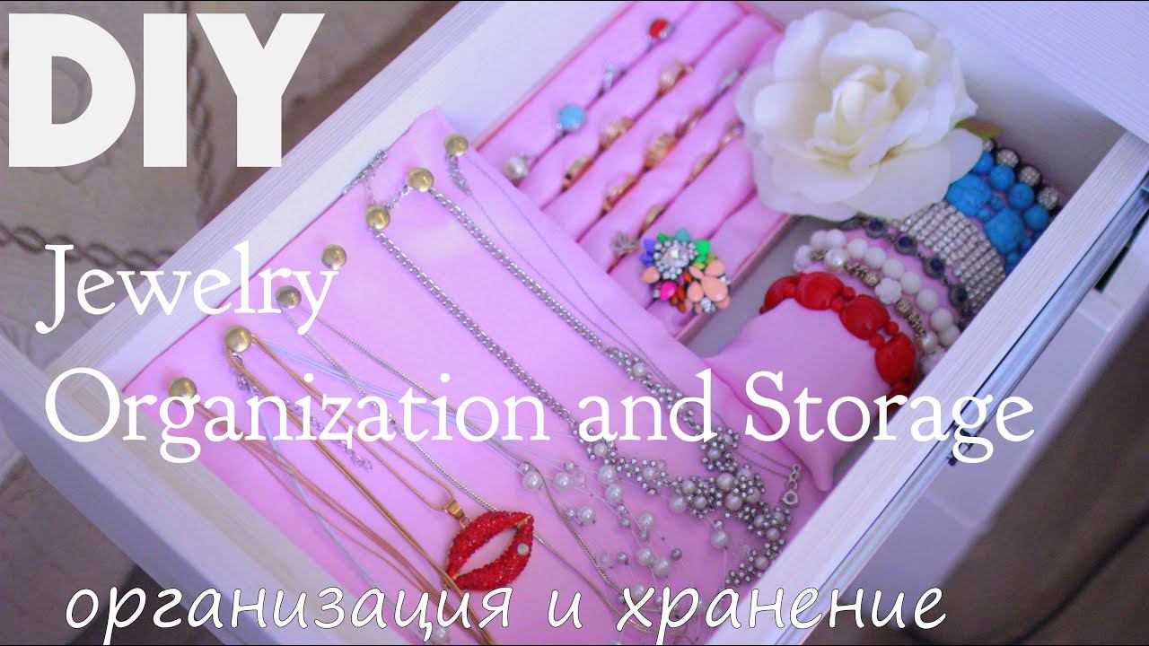 DIY Организация и хранение бижутерии/Jewelry Organization and Storage смотреть онлайн