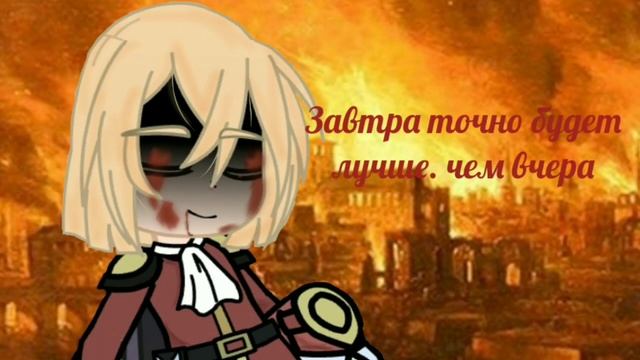 ||Завтра будет лучше чем вчера||ПВЛ||Москва и Питер||Повесть временных лет|| идея не моя|| смотреть онлайн