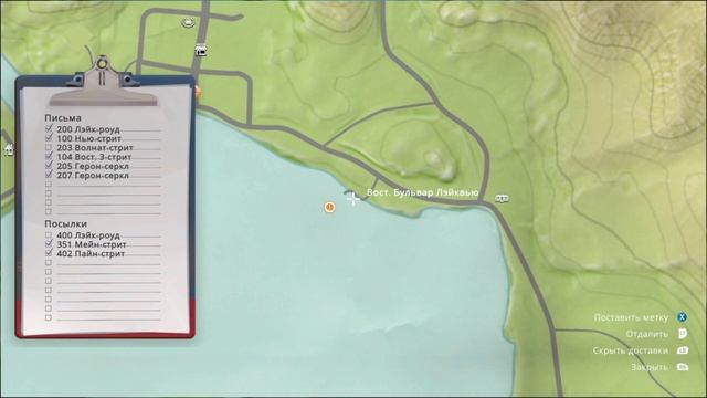 Lake. Часть 2 (прохождение)