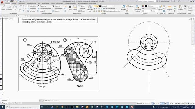AutoCAD. Лабораторная работа 5. Сопряжения смотреть онлайн