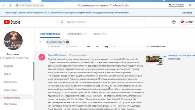 Может ли Русский понять Чеченца. Ответ на комментарий смотреть онлайн