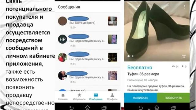 Как работать с приложением для андроид ЮЛА смотреть онлайн